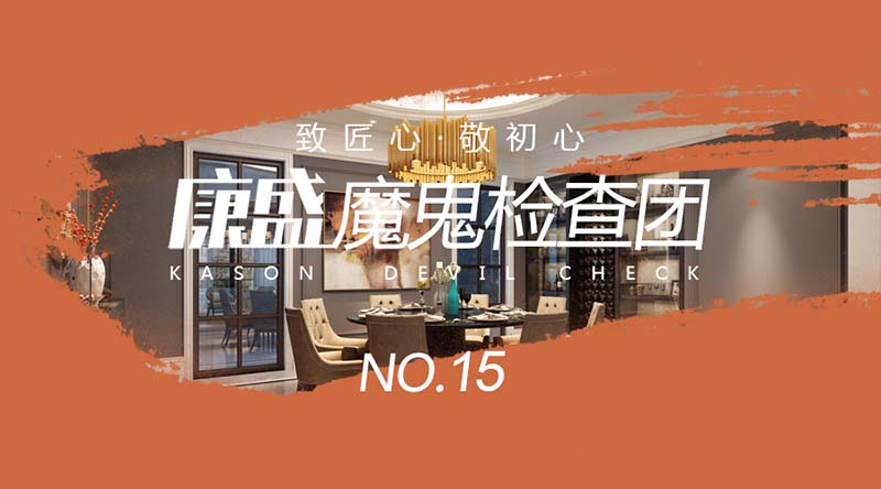每周最搶眼，全程知識點，別讓裝修拉高你的發(fā)際線