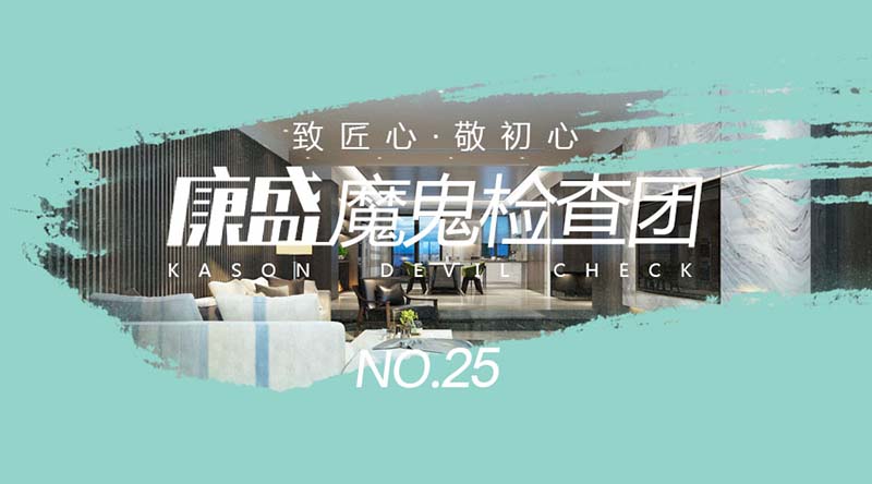 “死腦筋”才能做好更多細(xì)節(jié)，這個“笨團(tuán)隊”現(xiàn)在被嘉興業(yè)主搶著要