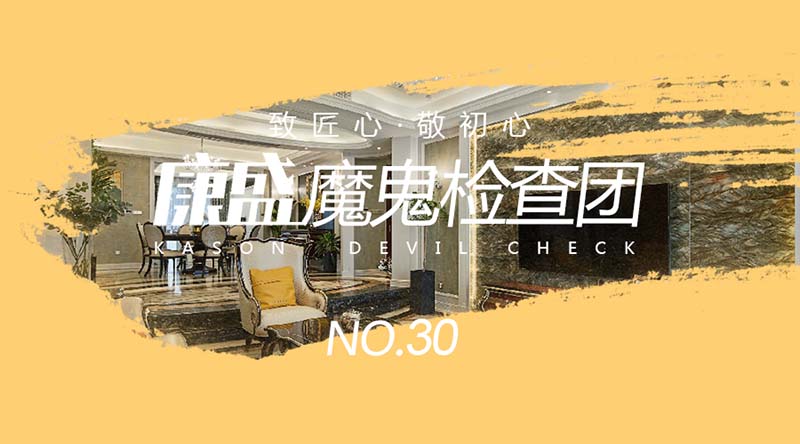 匠心鑄造，成就美好生活！