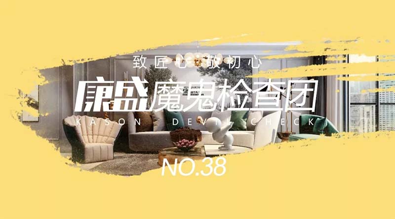 家裝人的世界里，沒有容易兩個字