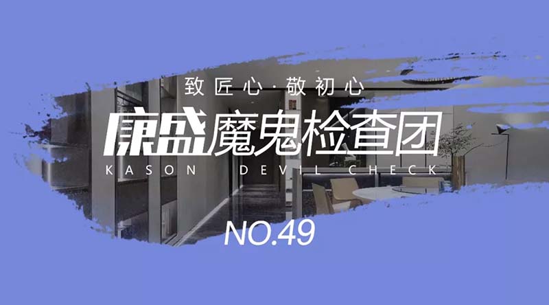 嚴(yán)控品質(zhì)，他們從未停下腳步！