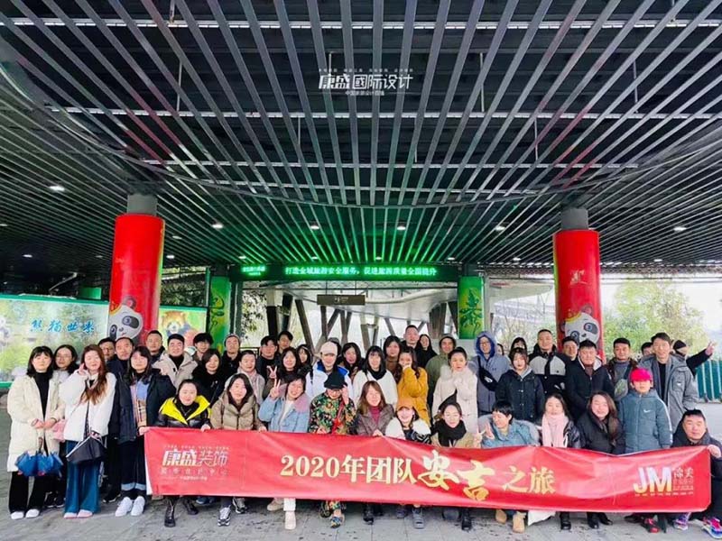 背上行囊，和康盛一起出發(fā)