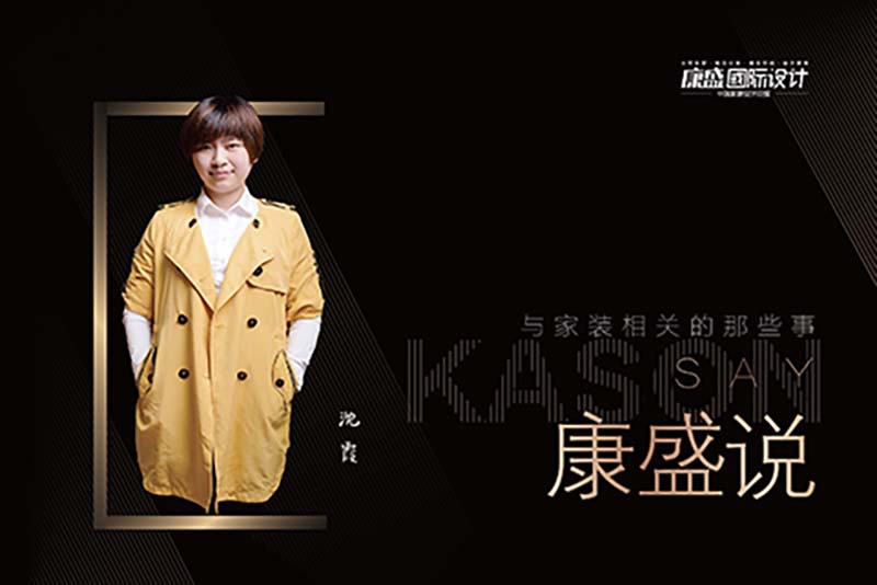 沈霞 | 不安分的設(shè)計人