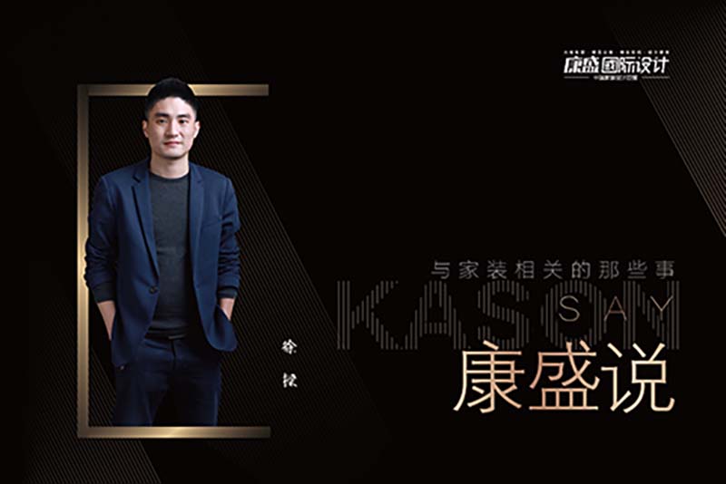 徐樑 | “去風(fēng)格”才是我想要的設(shè)計