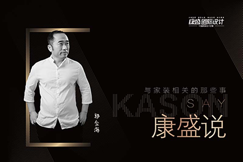 郭金海丨因為熱愛所以感動