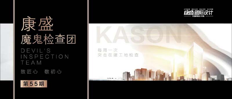 家裝無(wú)小事 巡檢我們是認(rèn)真的