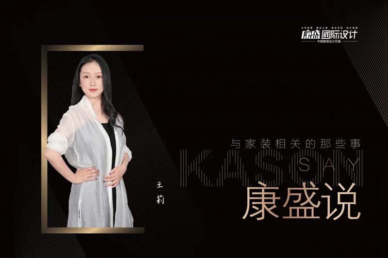 康盛說 丨熱愛生活，才能被生活所熱愛