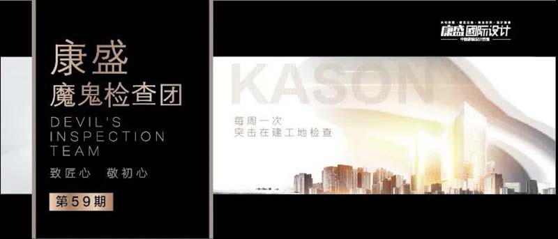 始于心，踐于行，工地巡檢不停歇