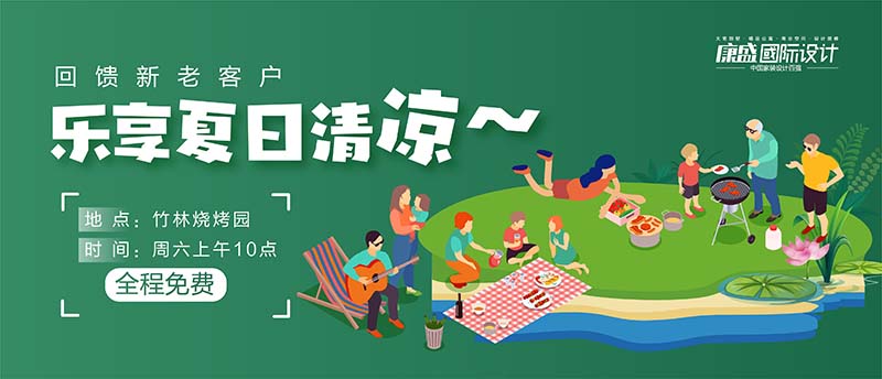 燒烤派對約不約？感恩新老客戶，康盛邀你周末嗨一嗨